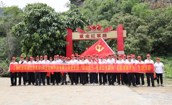 傳承紅色精神 永葆清廉本色 ——崇左紅獅黨支部與江南街道辦事處機關黨支部聯(lián)合開展主題黨日活動